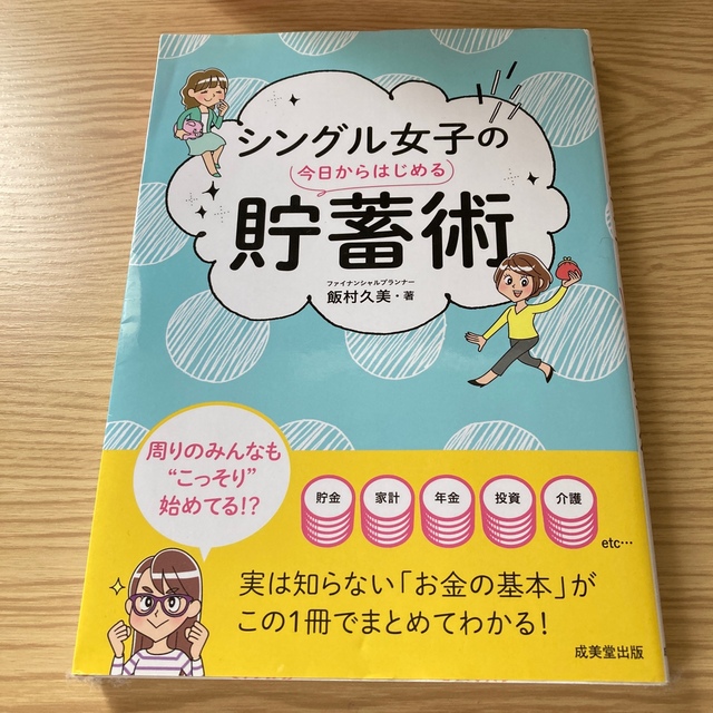 カオリ様専用ページ エンタメ/ホビーの本(ビジネス/経済)の商品写真