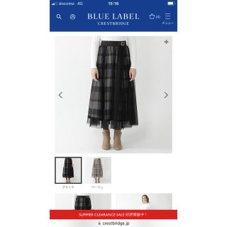 ブルーレーベルクレストブリッジ(BLUE LABEL CRESTBRIDGE)のお値下げ！ブルーレーベルクレストブリッジ　5wayスカート(ロングスカート)