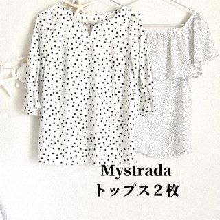 マイストラーダ(Mystrada)の【新品•未使用】Mystrada ドット ホワイト トップス ２枚セット(カットソー(長袖/七分))