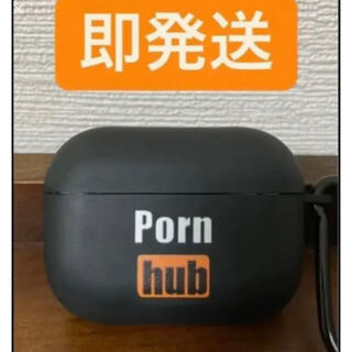 Pornhub Airpods proケース(その他)