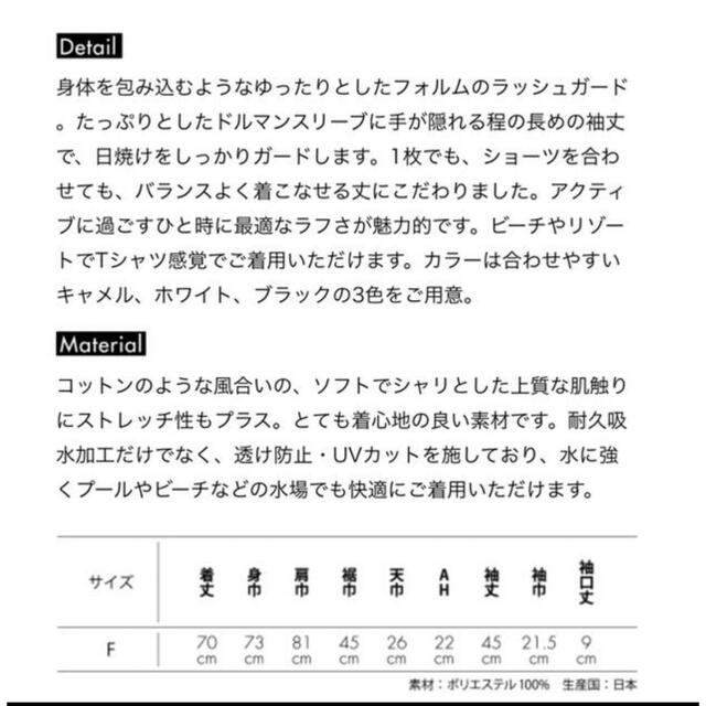 mother(マザー)のことこと2様専用です⭐︎東原亜希　FORME ドルマンスリーブラッシュガード レディースのトップス(カットソー(長袖/七分))の商品写真