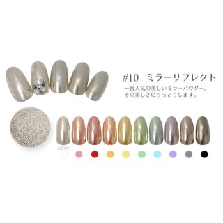 ミラーネイル パウダー(ネイル用品)