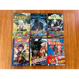 シュウエイシャ(集英社)の【29巻~34巻】僕のヒーローアカデミア(少年漫画)