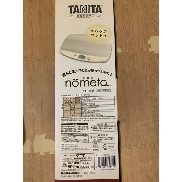 TANITA(タニタ)のれいな様専用　nometa BB-105 キッズ/ベビー/マタニティの洗浄/衛生用品(ベビースケール)の商品写真