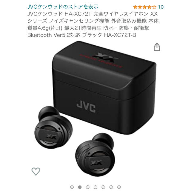 ケンウッド　JVC HA-XC72T Bluetooth ワイヤレスイヤホンJVC