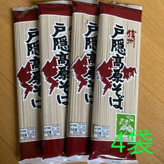 信州　戸隠高原そば4袋セット(麺類)