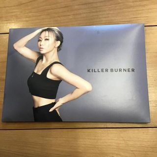 キラーバーナー(ダイエット食品)