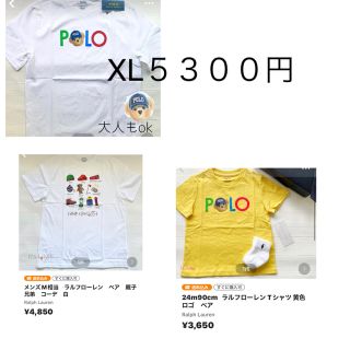 ラルフローレン(Ralph Lauren)の3点　xl２点90１点(Tシャツ/カットソー)