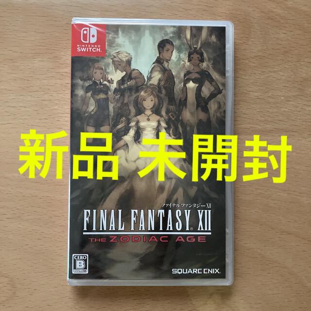 ファイナルファンタジーXII ザ ゾディアック エイジ Switch