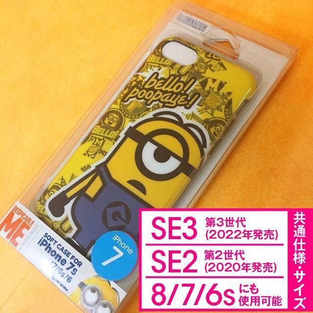 ミニオン(ミニオン)のミニオンズ iPhoneSE3/2/7 スマホケース MINI60A スマホ/家電/カメラのスマホアクセサリー(iPhoneケース)の商品写真