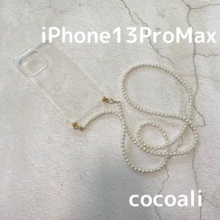 新品未使用 韓国　パールチェーン iPhone13ProMax スマホショルダー(iPhoneケース)