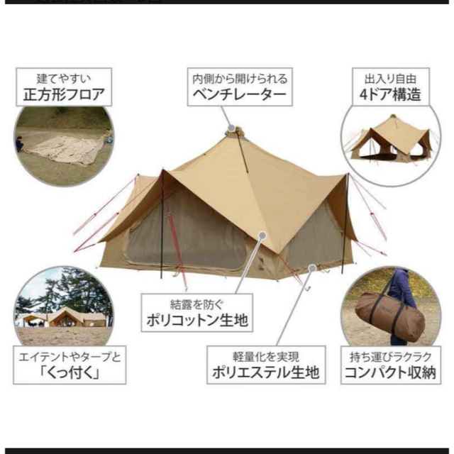 DOPPELGANGER(ドッペルギャンガー)のDOD ツクツクベース　タン　T8-780-TN スポーツ/アウトドアのアウトドア(テント/タープ)の商品写真
