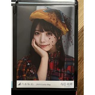 ノギザカフォーティーシックス(乃木坂46)の与田祐希 生写真 乃木坂46 2019 lucky bag(アイドルグッズ)