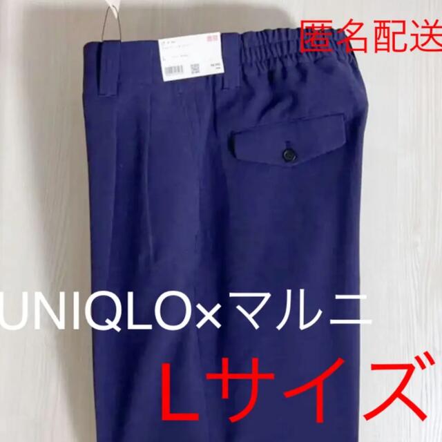 Marni(マルニ)のUNIQLOマルニコラボ　ワイドフィットタックパンツ　Lサイズ メンズのパンツ(スラックス)の商品写真