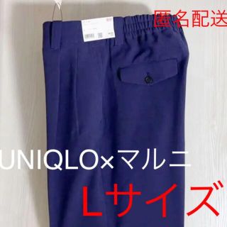 マルニ(Marni)のUNIQLOマルニコラボ　ワイドフィットタックパンツ　Lサイズ(スラックス)