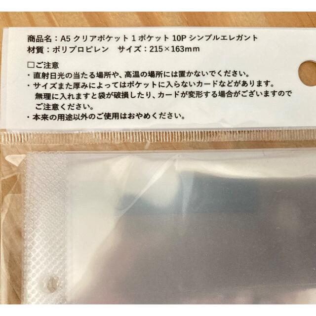 Seria(セリア)の【新品未開封】セリア amifa  クリアポケット 1ポケット A5  10枚入 インテリア/住まい/日用品の文房具(ファイル/バインダー)の商品写真