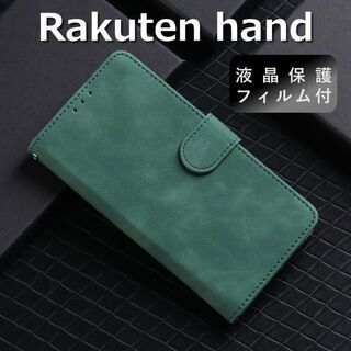 ラクテン(Rakuten)のrakuten hand ケース 手帳型 グリーン 楽天ハンド フィルム(Androidケース)