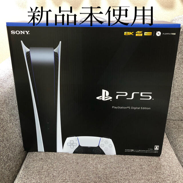 有名ブランド プレイステーション5 デジタルエディション 新品未使用
