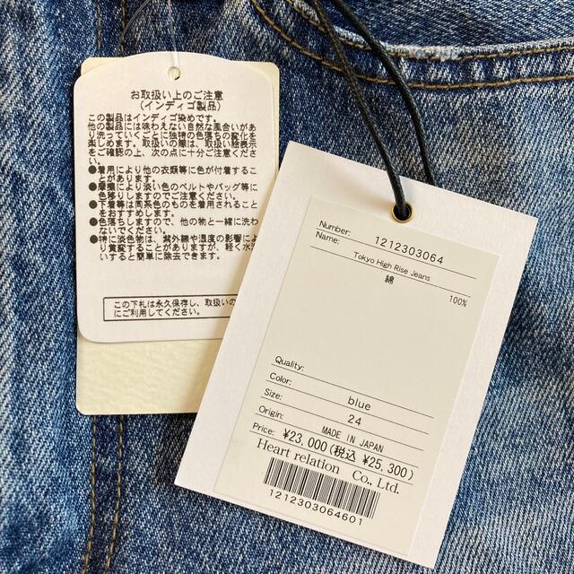 Her lip to - 【新品未使用】herlipto Tokyo High Rise Jeansの通販 by