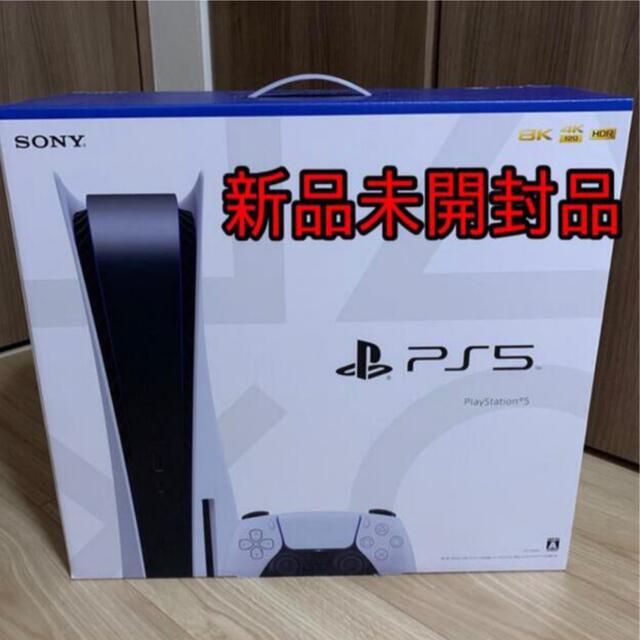 PlayStation - 【新品未使用】PlayStation®︎5 ディスクドライブ搭載モデル
