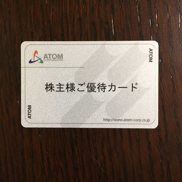 【カード返却不要】かっぱ寿司　アトム（コロワイド）株主優待カード20000円分