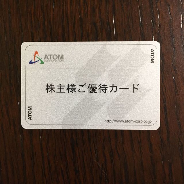 カード返却不要】かっぱ寿司 アトム(コロワイド)株主優待カード20000