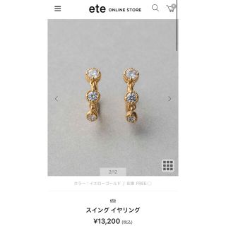 エテ グラデーションの通販 28点 | eteを買うならラクマ