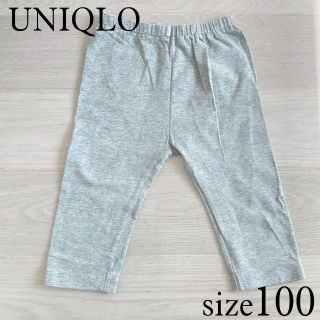 ユニクロ(UNIQLO)のUNIQLO 杢グレー ７分丈レギンス 100(パンツ/スパッツ)