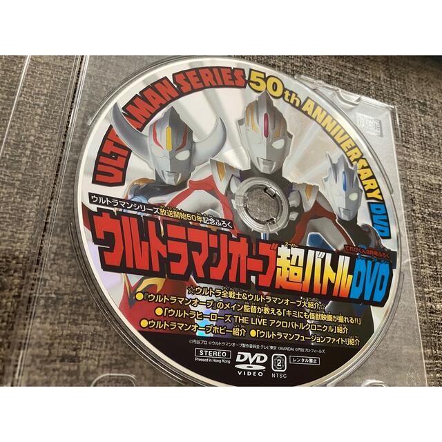ウルトラマンオーブ超バトル50th anniversary DVD