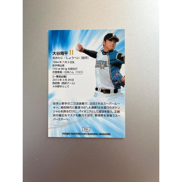 北海道日本ハムファイターズ(ホッカイドウニホンハムファイターズ)の大谷翔平選手カードセット エンタメ/ホビーのトレーディングカード(シングルカード)の商品写真