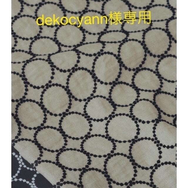 dekocyann 専用