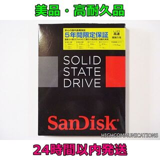 サンディスク(SanDisk)のSanDisk SSD X600 3D NAND 128GB [高速・高耐久品](PCパーツ)