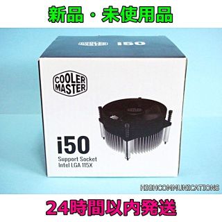 【新品】Cooler Master i50 空冷 CPUクーラー [送料無料](PCパーツ)