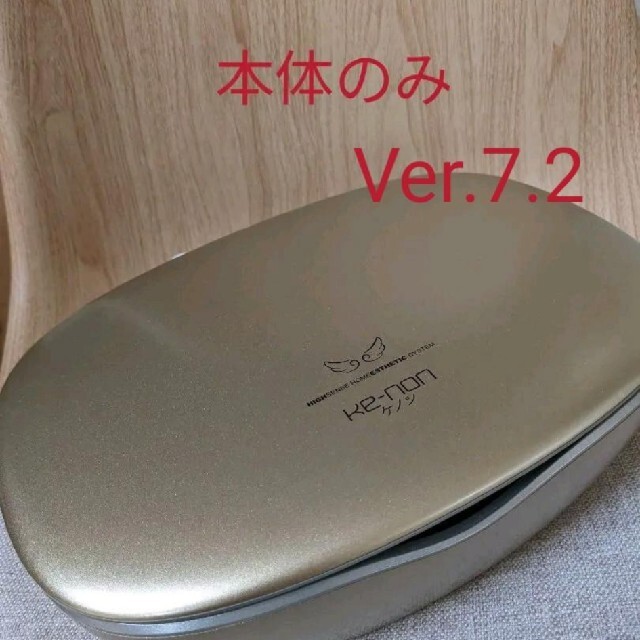 ケノン脱毛器 Ver.7.2 本体のみの+spbgp44.ru