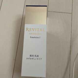 リバイタル(REVITAL)のリバイタル エマルジョン I  薬用 乳液  美白 ハリ 光ダメージ(130ml(乳液/ミルク)