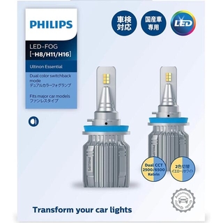 PHILIPS - フィリップス LED フォグランプ 2色切替 カラーチェンジ ...