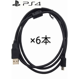 プレイステーション4(PlayStation4)の☆新品 PS4 USB 3Mケーブル  サイバー 6本セット高性能！ 送料無料！(その他)