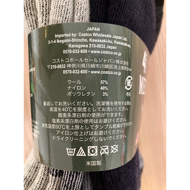 コストコ(コストコ)のカークランド　メリノウール　靴下 メンズのレッグウェア(ソックス)の商品写真