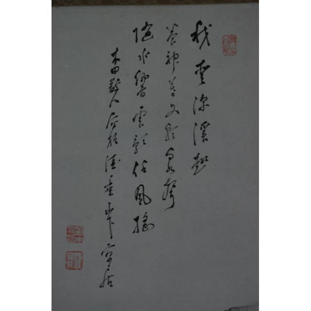 真作】藤本木田/高士観瀑図/掛軸☆宝船☆Q‐864 J www.krzysztofbialy.com