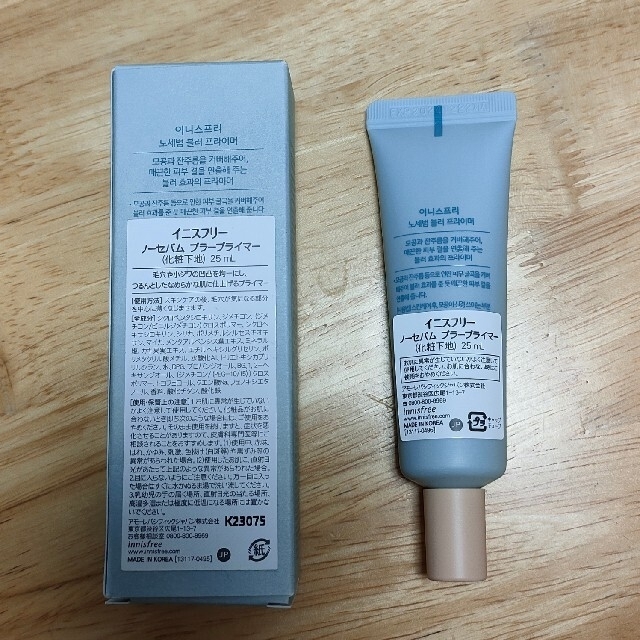 Innisfree - イニスフリー☆ノーセバム ブラープライマー25mlの通販 by ぐりこ's shop|イニスフリーならラクマ Innisfree - イニスフリー☆ノーセバム ブラープライマー25mlの通販 by ぐりこ's shop|イニスフリーならラクマ