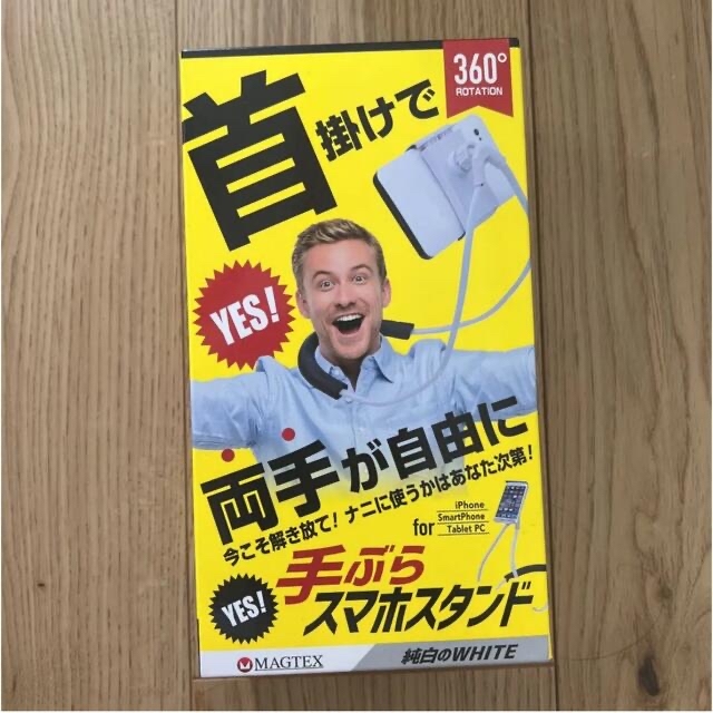 首掛け 手ぶらスマホスタンド スマホ/家電/カメラのスマートフォン/携帯電話(その他)の商品写真