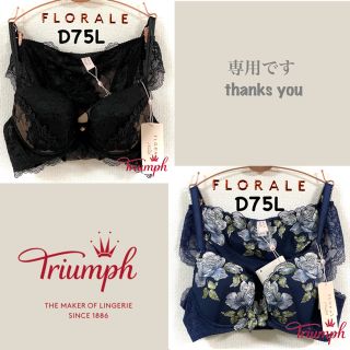 トリンプ(Triumph)のトリンプ フロラーレ 水彩画ば　D75L(セット/コーデ)