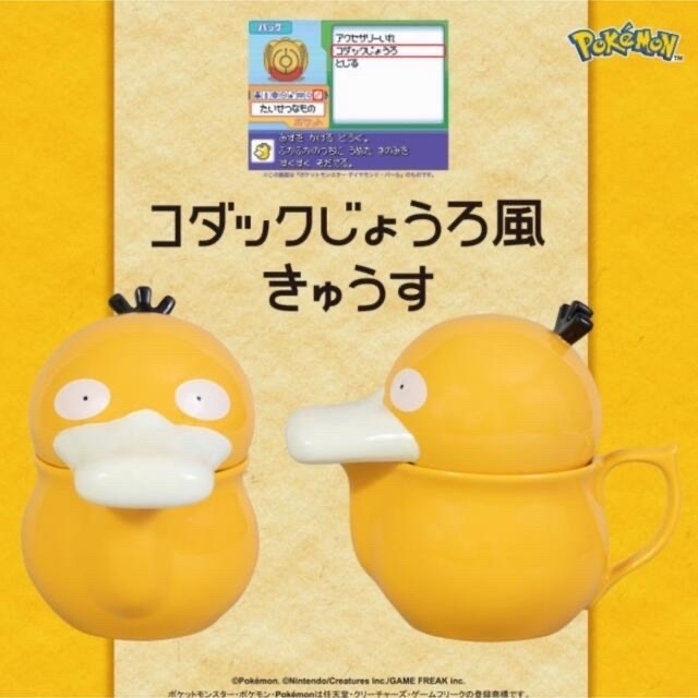 【新品 未使用品】コダックじょうろ風きゅうす