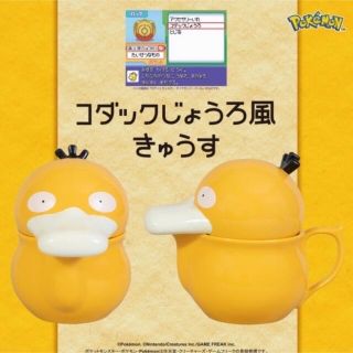 ポケモン(ポケモン)の【新品 未使用品】コダックじょうろ風きゅうす(食器)