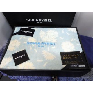 ソニアリキエル(SONIA RYKIEL)の新品 未使用 ☆ SONIA RYKIEL☆ ソフトコットン 綿ボアシーツ 箱入(シーツ/カバー)