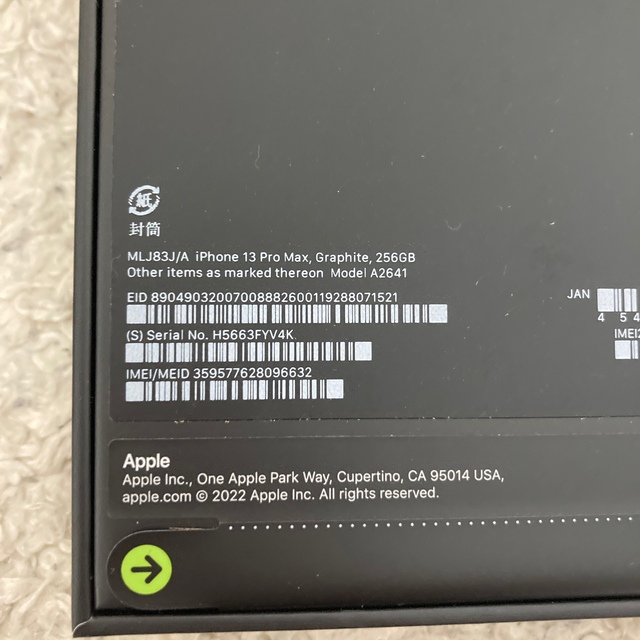 2台セット iPhone13 Pro Max 256GB SIMフリー