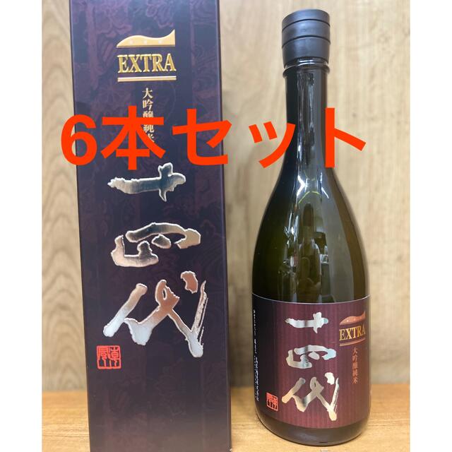 信頼】 十四代 EXTRA 6本セット 日本酒 - sanmartinbakery.us