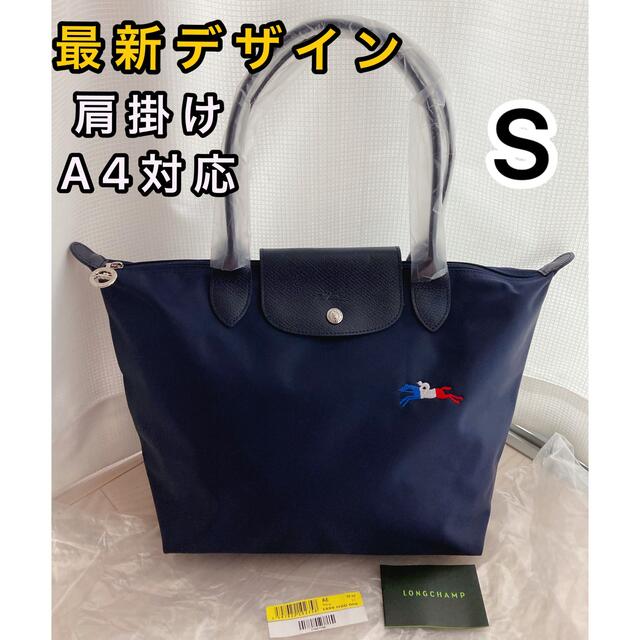 LONGCHAMP ルプリアージュ　コレクション ショルダーバッグ　トートバッグ