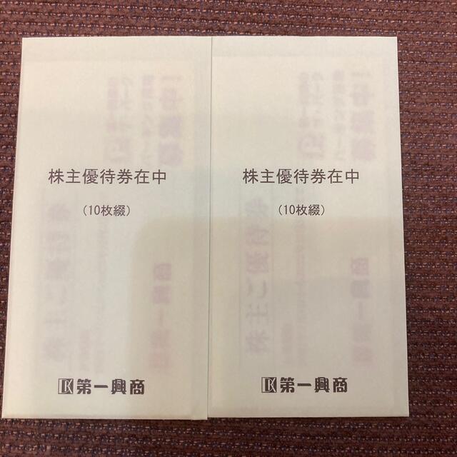 チケット第一興商　株主優待　5000円分✖️2 ビックエコー　10000円分