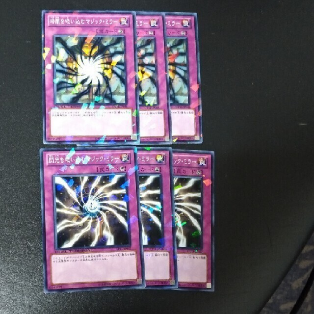 遊戯王(ユウギオウ)の暗闇を吸い込むマジックミラー 閃光を吸い込むマジックミラー暗闇を吸い込むマ エンタメ/ホビーのトレーディングカード(シングルカード)の商品写真